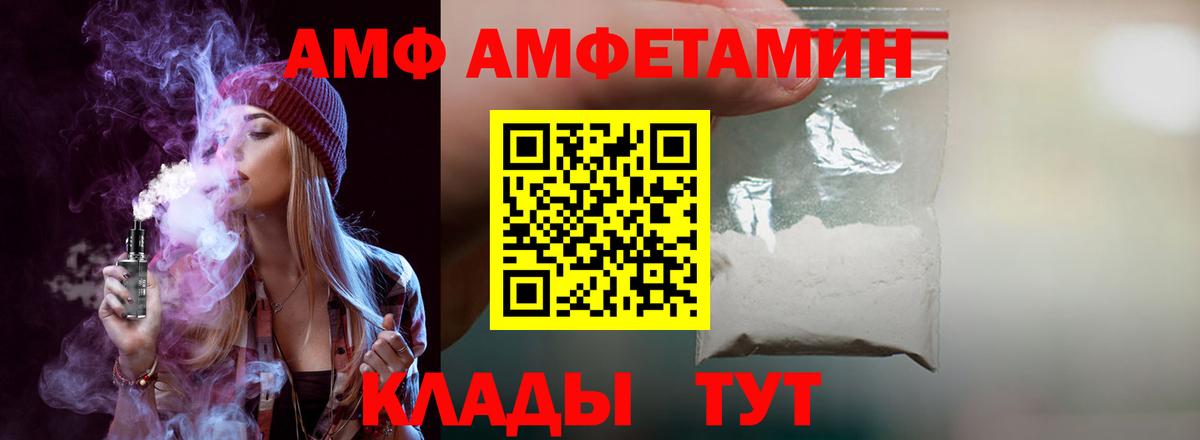 Зеленогорск  Амфетамин VHQ  Вход с VPN 