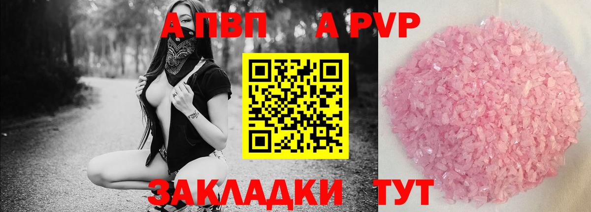 A PVP крисы CK  Вход с VPN  Alpha-PVP крисы CK  Зеленогорск 