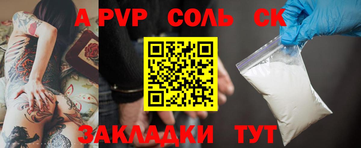 Alfa_PVP крисы CK Зеленогорск