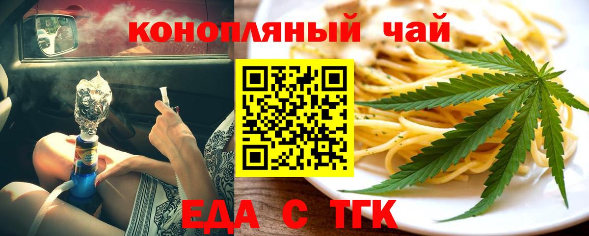 Печенье с ТГК конопля  Вход с VPN  Зеленогорск 