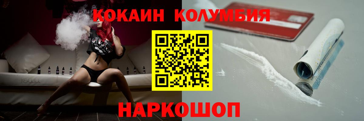 Кокаин Боливия Зеленогорск