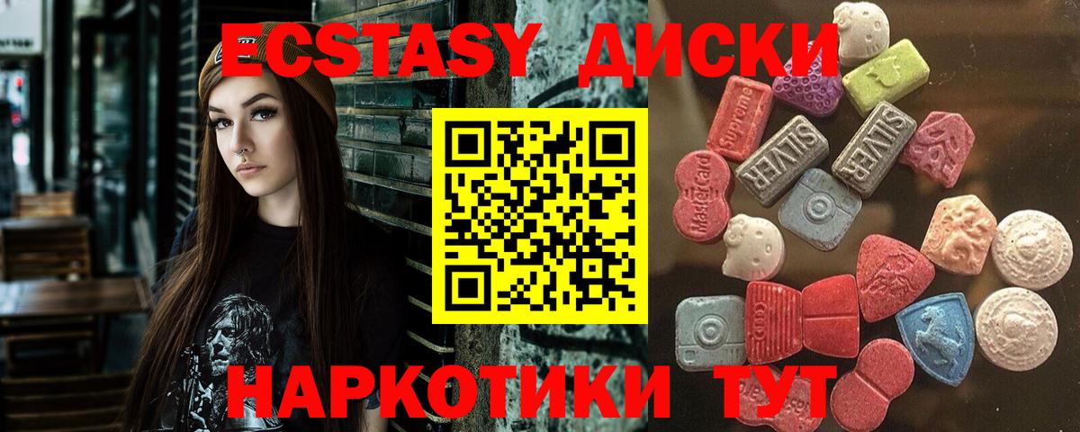 ЭКСТАЗИ 250 мг  Ecstasy  Ecstasy ешки  Зеленогорск  Вход с VPN 