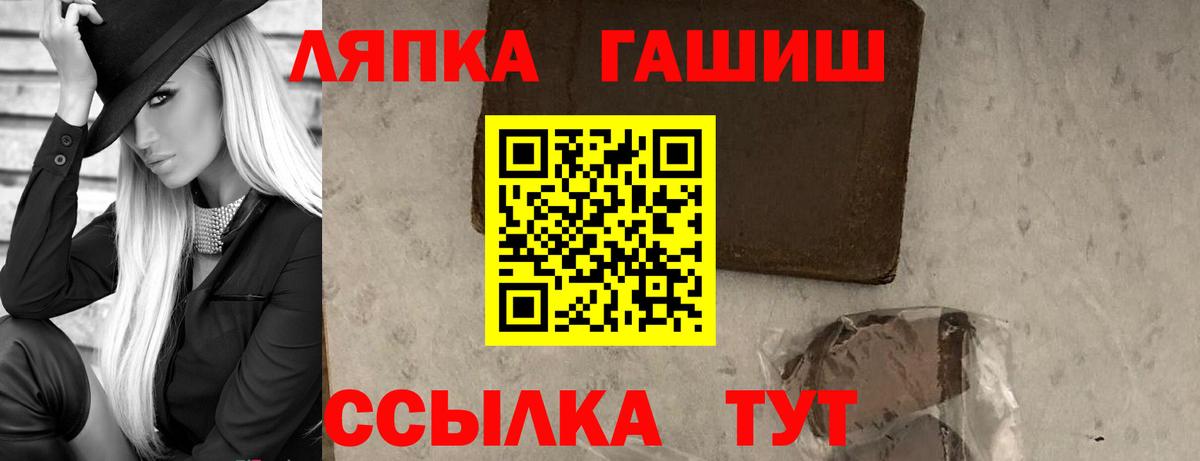 Гашиш гашик Зеленогорск