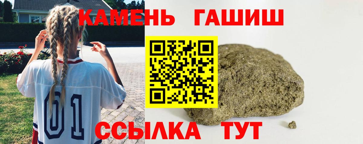 ГАШ убойный  ГАШИШ Cannabis  ГАШИШ  Зеленогорск  Вход с VPN 