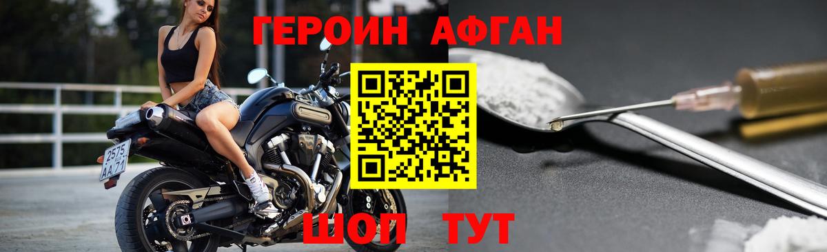 Зеленогорск  Героин  Вход с VPN  ГЕРОИН герыч 