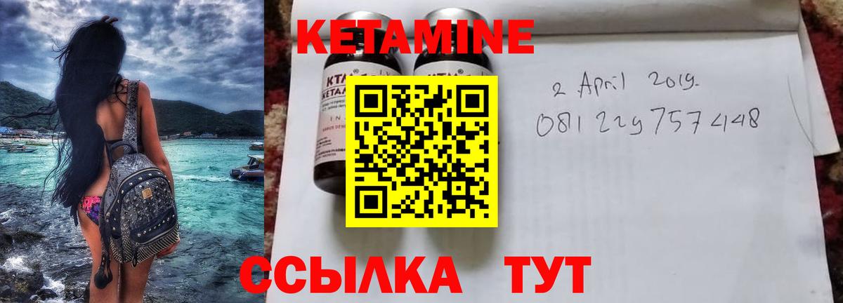 Кетамин VHQ Зеленогорск