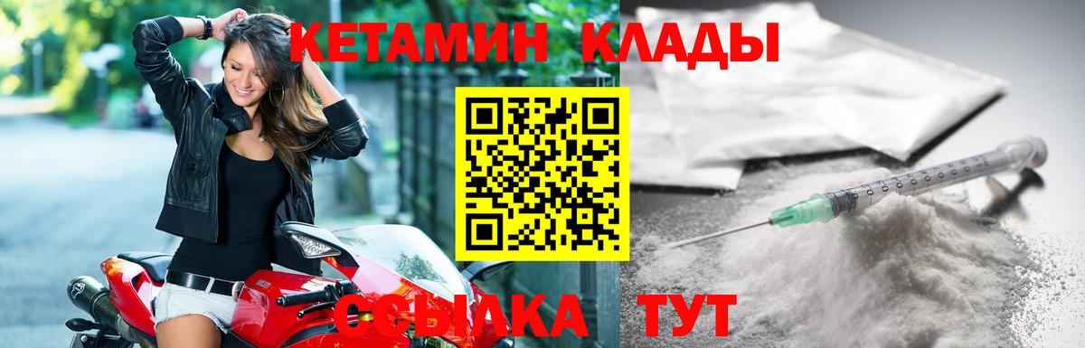 Зеленогорск  Кетамин ketamine  КЕТАМИН VHQ  Вход с VPN 