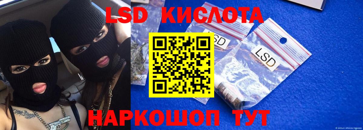 LSD-25 экстази кислота  Лсд 25 экстази ecstasy  ЛСД экстази  Зеленогорск  Вход с VPN 