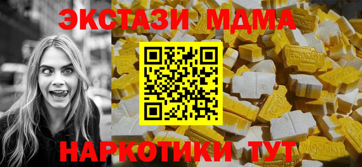 МДМА кристаллы  Вход с VPN  МДМА  Зеленогорск 