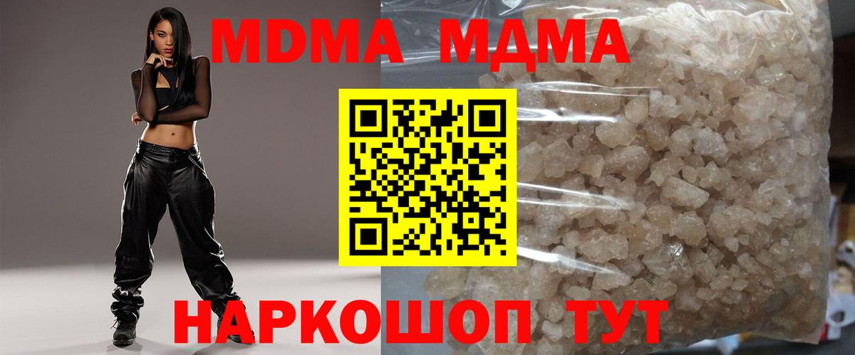 MDMA Molly Зеленогорск