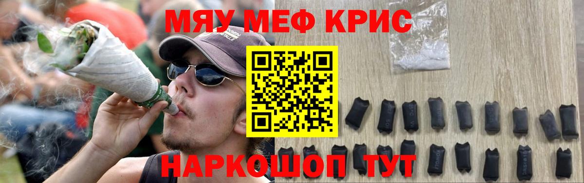 Меф мука Зеленогорск