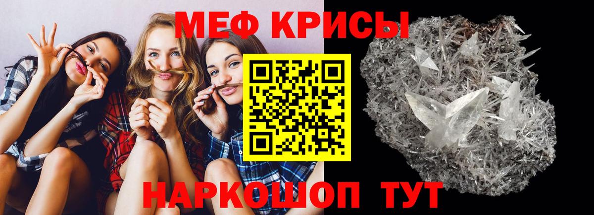 Мефедрон кристаллы  Вход с VPN  МЯУ-МЯУ  Зеленогорск 