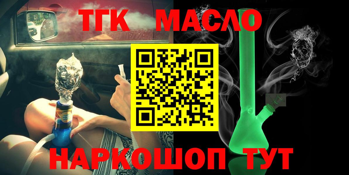 ТГК жижа Зеленогорск